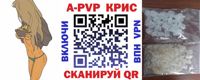 APVP Crystall  где купить наркотик  Собинка 