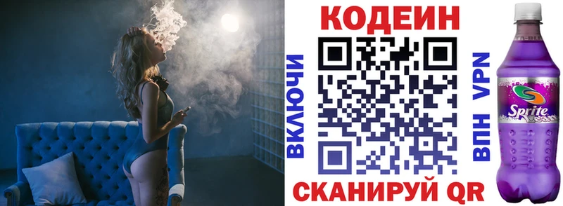 Кодеиновый сироп Lean напиток Lean (лин) даркнет сайт Собинка