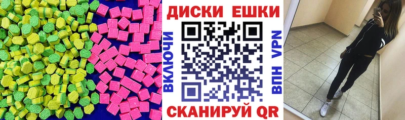 ЭКСТАЗИ 250 мг  Собинка 