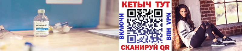 КЕТАМИН ketamine  Собинка 