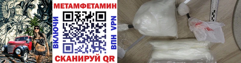 Метамфетамин Methamphetamine  дарнет шоп  МЕГА ССЫЛКА  Собинка 